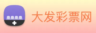 大发彩票网 Logo